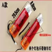 A款一对 福田五星/宗申/隆鑫摩托三轮车配件后尾灯总成/转向灯/行车刹车灯