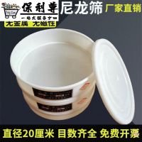 8目[2.5mm] 20cm塑料PVC尼龙网筛子筛网面粉筛分样筛标准筛5-500目超细过滤网