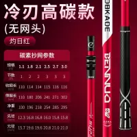 灼日红[高碳]强劲承重-无网头 1.1米 碳素抄网超轻超硬抄网竿套装大物伸缩鱼网抄网杆钓鱼网兜网头全套