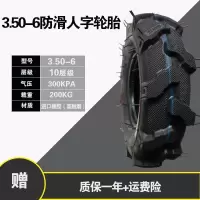 3.50-6加点人字纹加厚外胎 农用微耕机轮胎400-8手推车3.50-6旋耕机人字加厚耐磨熟胶外胎