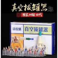 第四代24罐气罐套餐 康祝慈拔罐器家用抽气式24罐真空拔罐器非火罐抽气式磁疗拔罐器