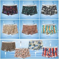 冰丝2条装自选付款后通知备注颜色 M100斤及以内 男士内裤冰丝超薄无痕学生平角裤夏季潮流短裤头青年个性高档底裤