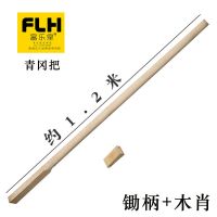 1.2米条锄(柄) 加厚不锈钢锄头农用农具户外挖土开荒开山种菜挖笋挖地长柄全钢锄