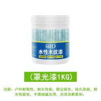 1Kg罩光漆[约13平方/遍] 其他 水性金属仿木纹漆镀锌钢管不锈钢结构墙面栅栏油漆艺术涂料拉纹器