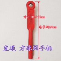 18*18mm方球阀手柄 铝合金四位三通阀手柄 阀门板手把手开关洒水车油罐车方球阀配件