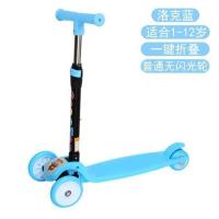 低配-洛克蓝无闪光 免拼儿童滑板车1-2-3-6-12-8岁小孩宽轮滑滑车男女四轮音乐溜溜车