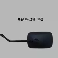 黑色-原厂后视镜一只(单只) 大江、宗申、福田、三轮车反光镜电动车倒车反光镜倒车镜