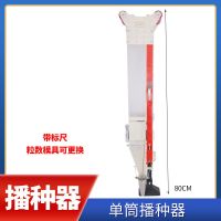 新款加厚单通播种器(玉米黄豆花生) 玉米播种器播种神器种玉米神器大豆玉米播种机多功能播种机农用