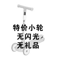 [无座款]小蓝款 无音乐无礼 滑板车幼儿童1-3-6-8岁男女2孩三合一溜溜车宝宝可坐玩具车滑滑车