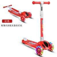 红色折叠标准闪光轮+无音乐灯光 小孩滑板车玩具男女宝宝3-12岁儿童载重王滑滑车溜溜车可坐可滑