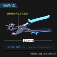经济型收藏加购送磨孔棒 家用皮带打孔器多功能腰带打孔钳子小型省力手表带打洞打眼器