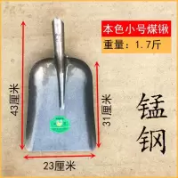 小号本色煤锹 锰钢大号煤锹铁锹加厚平头锹铲土铲垃圾带把锹农用铲子挖土清粪锹