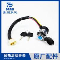 常州东风404/454/504/554/604拖拉机配件预热点火启动开关 钥匙门 常州404/454/504/554/6