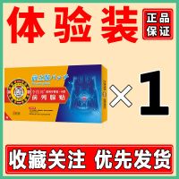 [体验装]单盒 前列腺炎男性膏贴增生肥大钙化尿频尿急尿不尽阴囊潮湿尿道阻塞