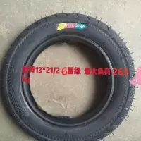 吉耐13*21/2单独外胎 型号13*21/2外胎内胎13*21/2家用手推车小铁车货仓车独轮车