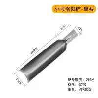 小号洛阳铲(单头) 农用挖坑挖土神器洛阳铲取土器挖沟考古铁铲户外松土打洞铲子工具