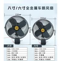 6寸 24V1个 接线款 铲车大货车挖机装载车叉车工程车载电风扇金属12V24V制冷强力静音