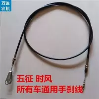 三轮车手刹线1.8米 五征农用三轮车手刹线制动拉线时风三轮车农用车手刹线制动拉线
