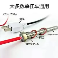 不锈钢90mm/200瓦 单缸柴油机机油加热器预热器220V加长型300瓦油底壳电热管加热棒