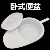 卧式便盆(无礼品) 成人卧床老人坐便盆病人卧式大便盆孕妇男女老年塑料坐卧便器家用