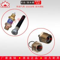 明宇原厂老式放水阀 明宇装载机小铲车原厂储气瓶气筒 压力罐 刹车气筒 安全阀 放水阀