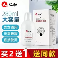 280mL 高锰酸钾溶液高猛酸钾男士女清洗液高的锰酸甲杀菌私处护理液