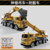 伸缩吊车+挖掘车[赠28样豪礼] 挖掘机玩具车仿合金工程车挖机打钻车惯性推土挖土机玩具套装男孩
