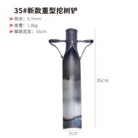 35cm新款重型树锹头(铲宽7cm) 挖树铲子全钢加厚铁锹铁柄挖树锹挖坑挖土挖桩神器园起苗器林工具