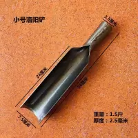 小号洛阳铲 铲头 洛阳铲户外锰钢铲子加厚小铁锹禁止盗墓挖洞考古打桩取土神器探铲