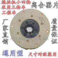 一片 农用三轮车拖拉机小四轮时风五征离合器片离合片摩擦片工程三轮车