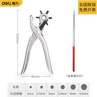 [家用多功能打孔钳] DL1919C 打孔器皮带打洞器家用腰带表带打孔钳圆孔手工打眼器打孔机
