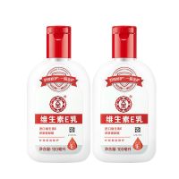 大宝维E乳100ml*2 维生素E乳液100ml身体乳面霜女保湿补水护手秋冬舒缓干燥男女
