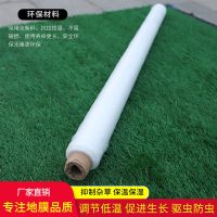 5斤0.6丝厚0.6米宽600米长 农用地膜白色塑料薄膜保温保湿防虫果园蔬菜瓜果大棚种植加厚薄膜