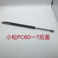 一支 挖掘机配件小松PC60/80-7引擎盖气弹簧支撑杆液压杆发动机盖油缸