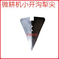 小开沟犁尖 配套4-12马力柴汽油机微耕机翻转开沟犁起垄犁松土开沟趟地翻转犁