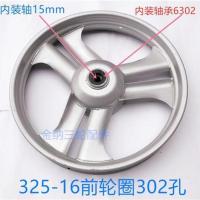 325-16前轮圈6302孔一个 宗申福田隆鑫三轮车前轮三轮摩托车配件325-16前钢圈302轴承前轮