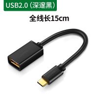 30175-USB2.0黑色-标准 Typec转usb转接头otg数据线tapec电脑手机接u盘转换器连接线