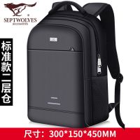 标准款/两层仓+送袜子 书包中学生大容量双肩包初中生背包休闲男士旅行包电脑包潮