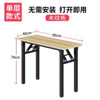 木纹色(单层) 长34宽24高45cm 折叠桌子餐桌家用小吃饭便携式户外摆摊桌长方形宿舍简易出租屋桌