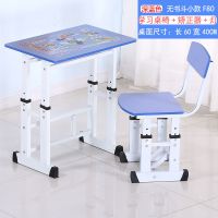 优质无书斗小款F80深蓝色 桌椅一套 书桌儿童学习小学生写字桌台男童女孩家用作业桌课桌椅套装可升降