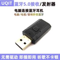 蓝牙接收发射器(送音频线) 音响蓝牙接收发射器适配器车载耳机电脑免驱AUX音箱有线变无线5.0
