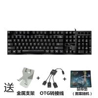 Q17黑色单键盘不发光+OTG线 官方标配 安卓手机平板OTG外接有线键盘鼠标套装打字游戏云电脑手端游吃鸡