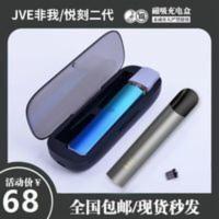 男士悦科二代电子果味戒吸棒电子棒可充电气雾棒器烟烟盒 男士悦科二代电子果味戒吸棒电子棒可充电气雾棒器烟烟