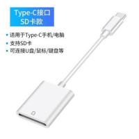 Type-c接口SD卡款 多功能读卡器苹果手机otg适配器TF4合一多功能读卡器CF转换器SD卡