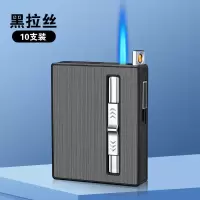 10只装-光面 20支装充电烟盒打火机创意一体自动弹烟超薄香烟盒个性充气男刻字