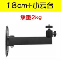 18cm+小云台[承重2kg] 投影仪壁挂支架Z4X极米H2 Z6 G7坚果J7投影机X3折叠伸缩墙壁挂架