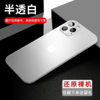 半透白[裸机手感*轻薄如纸] iPhone12 苹果12磨砂壳iPhone12手机壳超薄防摔12promax保护壳iph