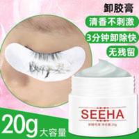 日本卸睫毛嫁接解胶剂卸除膏专用卸假睫毛胶水卸睫毛膏啫喱无刺激 日本卸睫毛嫁接解胶剂卸除膏专用卸假睫毛胶水卸睫毛膏啫喱无刺