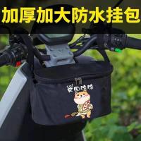 柴圆滚滚[双拉链+盖]挂包 电动车收纳挂包前置挂兜电瓶车挂物包置物袋雨衣充电器储物收纳袋