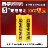 5号-2粒(不含充电器)) 5号充电电池KTV无线话筒麦克风用五号2050毫安充电器充电套装